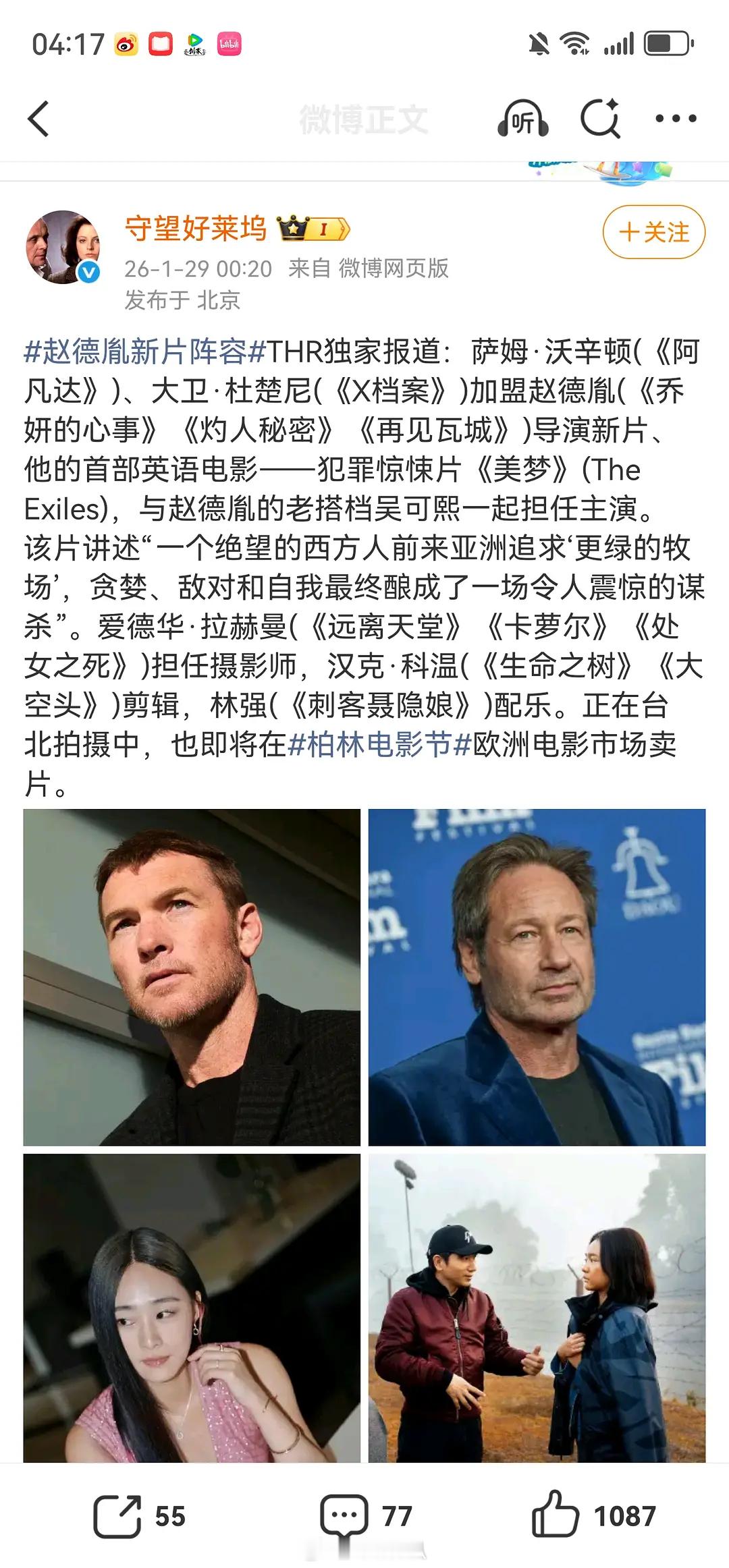 🍉有网友发现赵丽颖的电影饼，被绯闻🌰姐夫赵德胤的前女友拿走了。。。。