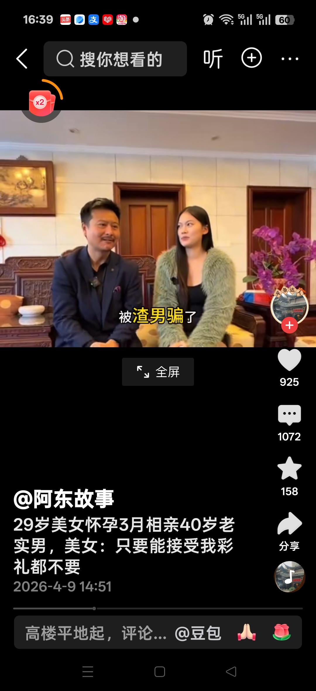 29岁美女怀孕三个月，相亲40岁老实男，美女：只要能接受我彩礼都不要，我就是想孩