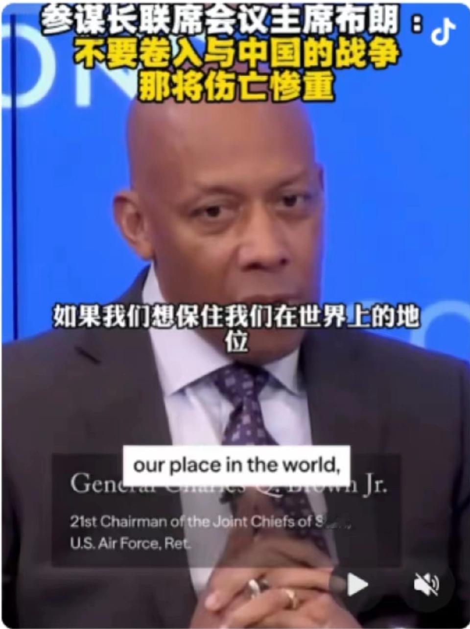 昨晚刷到外网消息：美国空军最高将领布朗一周内两次放话——台海冲突“可避免”，并罕