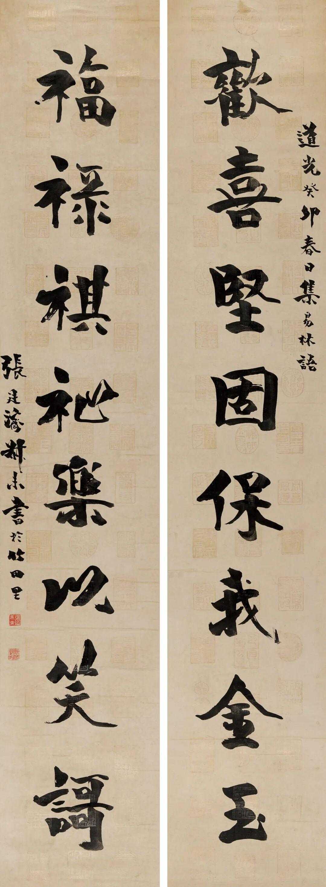 张廷济楷书《欢喜福禄八言联》，水墨纸本163.5×29cm。释文：欢喜坚固