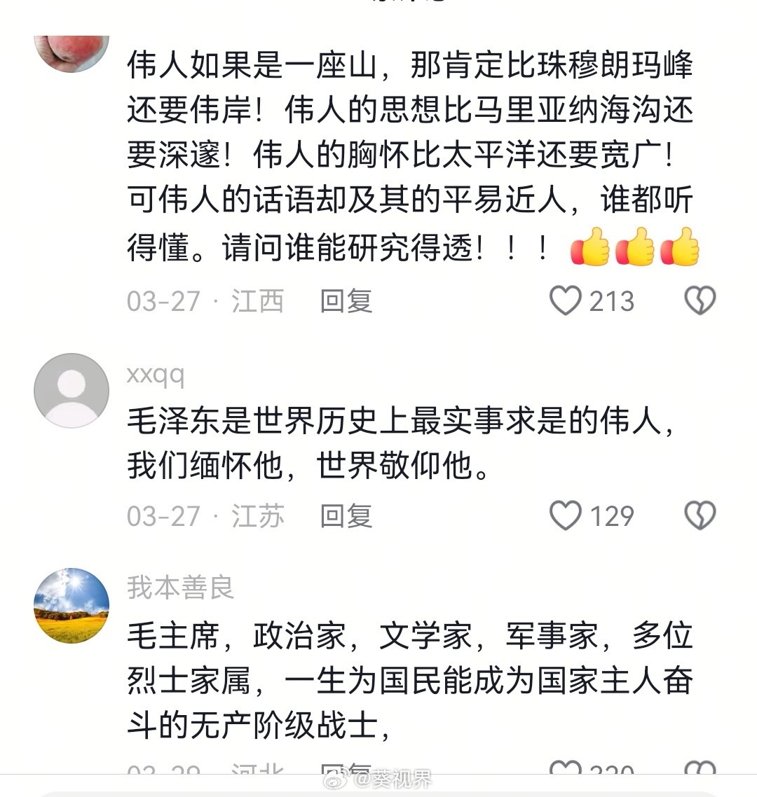 为什么年轻人开始怀念教员了？这个视频下的四千多条评论，这就是最真实的回答。忍不住