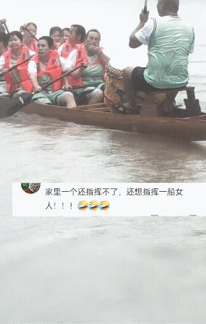 家里的那一位都搞不定，舟上的人，他怎能搞定？另外，看到的都笑了，竟然没有一人体