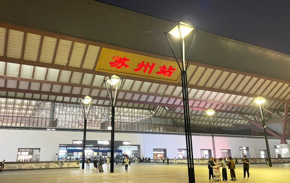 苏州是你的吗，我又没有去你家，你有什么资格欢不欢迎，你不欢迎，我们也能自由往来苏