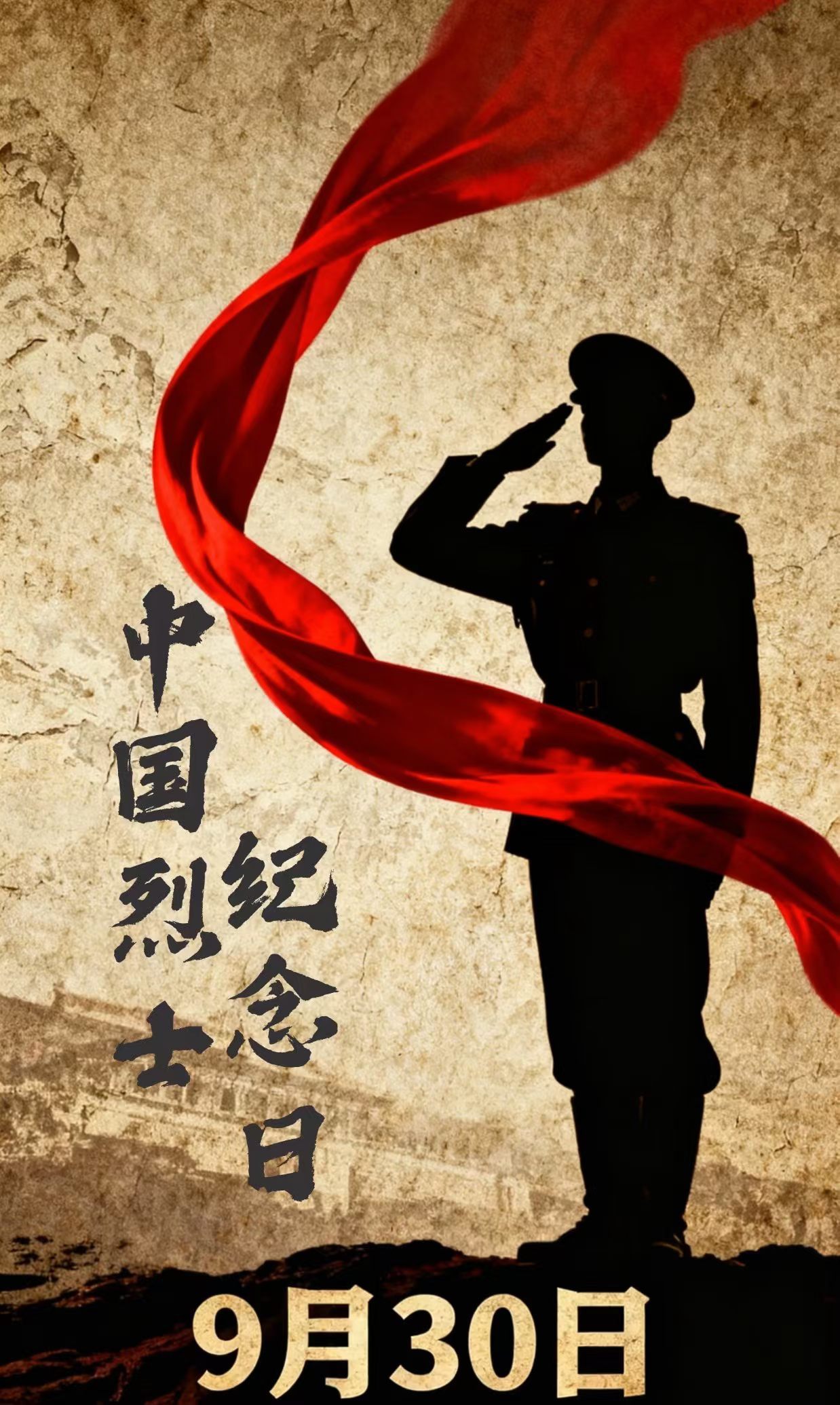 早安🌞缅怀英烈，致敬英雄。以精神为灯，照亮前行之路循着英雄的光芒砥砺前行，心怀敬畏，不负昭华💕​