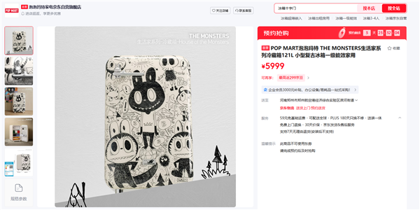 超1.5万人预约! 泡泡玛特推出Labubu冰箱, 全球限量99台, 售价5999元, 二手平台挂10999元
