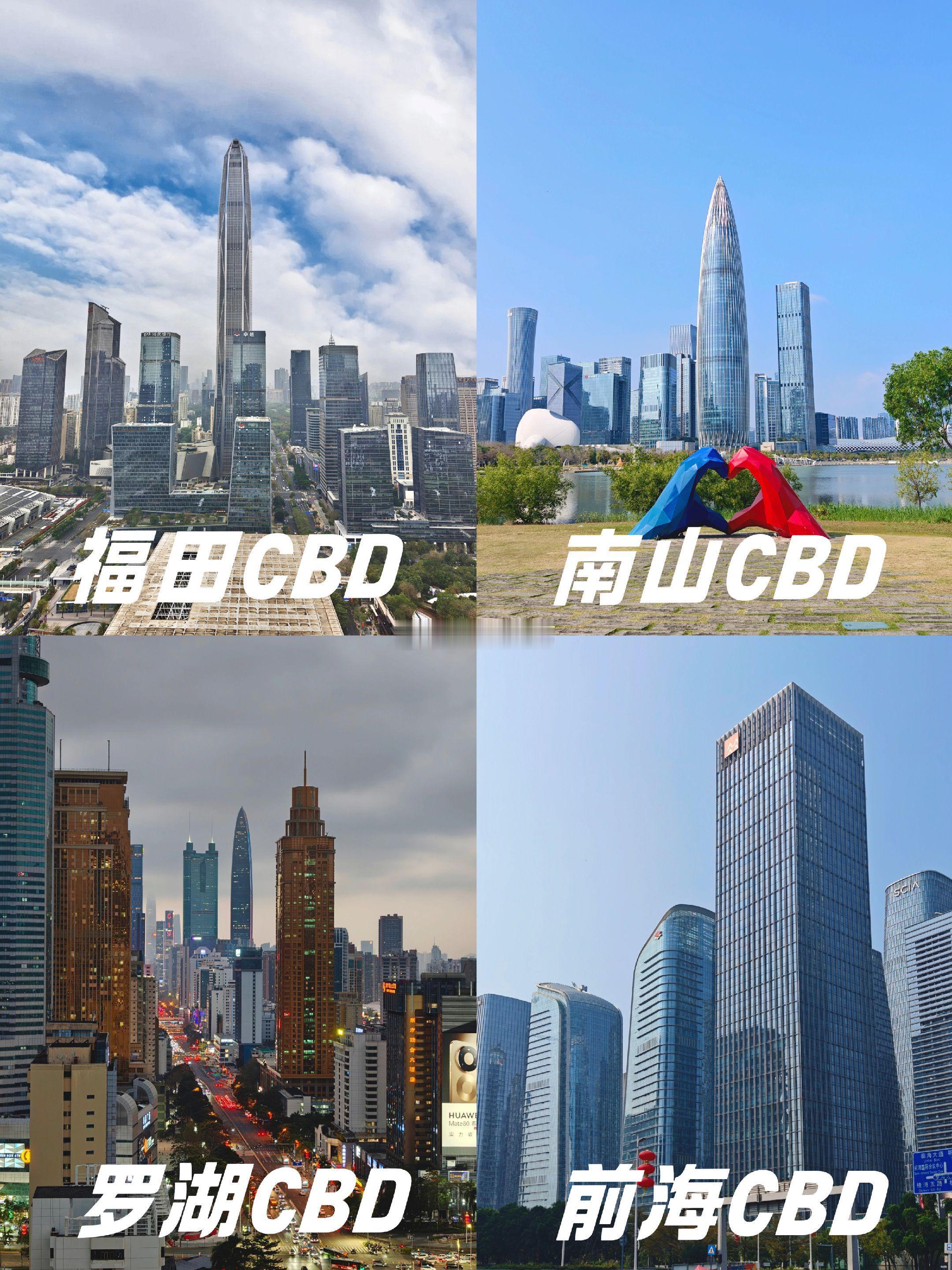 深圳四大CBD，哪个是你心目中的第一？