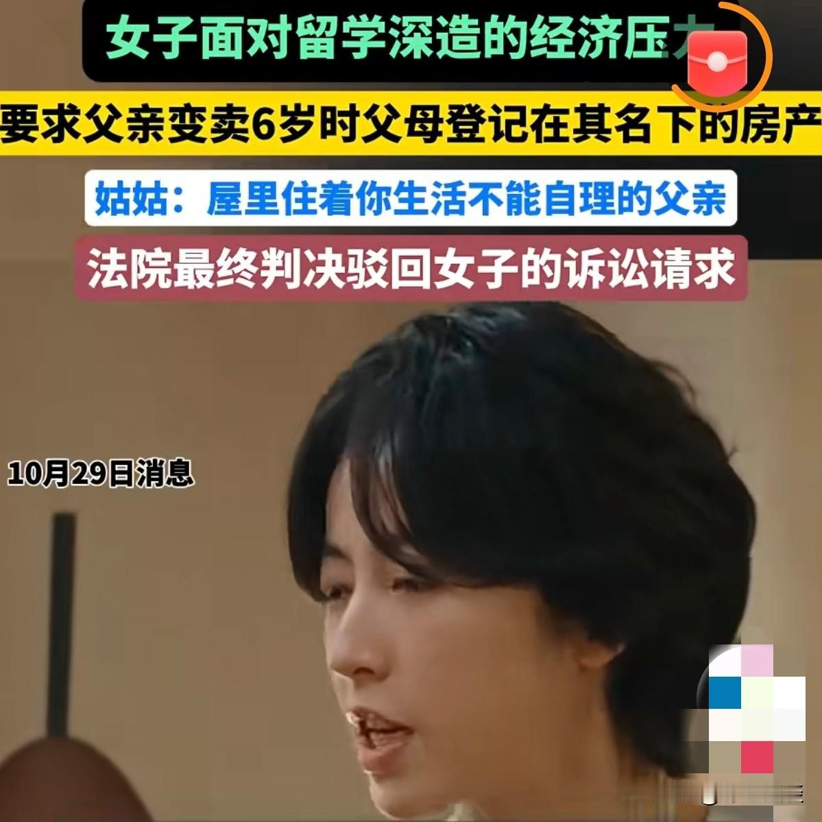 广东珠海,一对夫妻打拼买下80平房子,登记在6岁女儿名下,不想两年后,丈夫突发脑