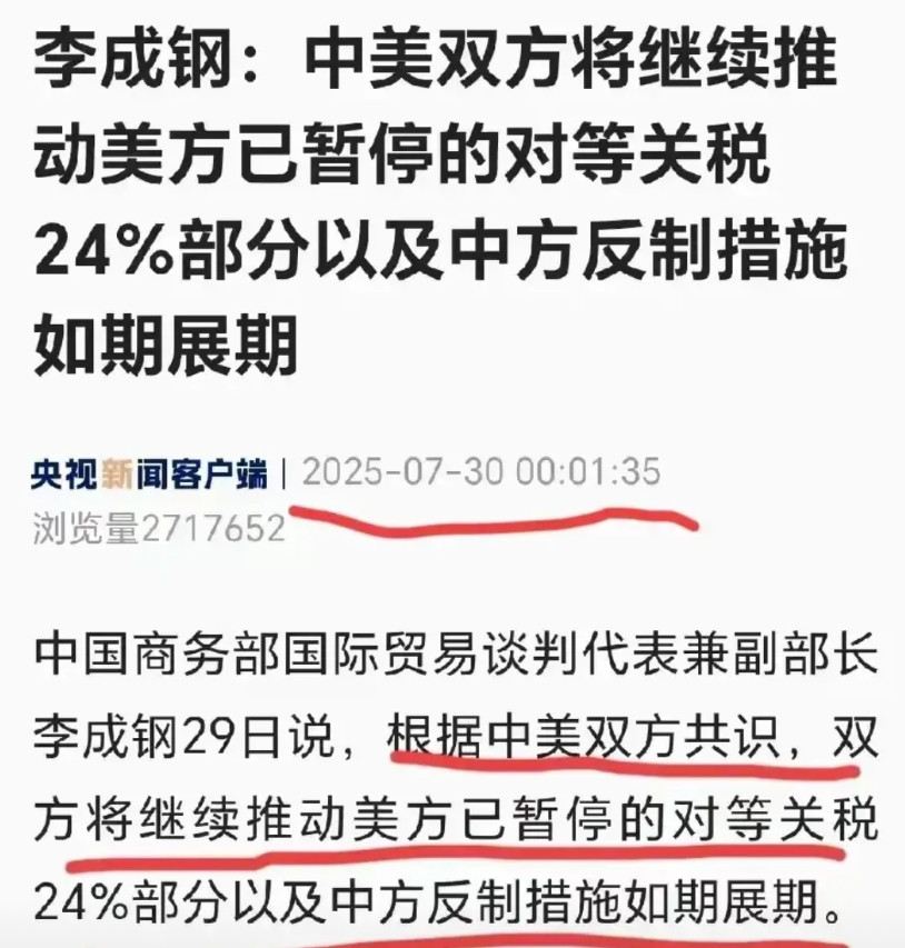 会谈结果出来了。但是，这么高深的表达，估计一般人都看不明白。即便你上过大学也未