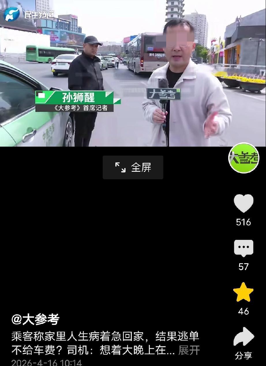 河南郑州，的哥接到一男一女两名乘客，对方声称:200多公里的老家有亲戚重病要赶回