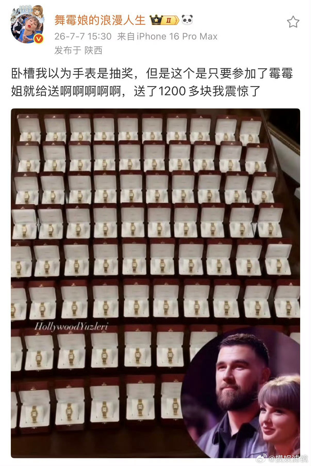 霉霉婚礼送了1200块卡地亚手表至今没有发现有钱的坏处另外霉霉女儿的名额能留我一