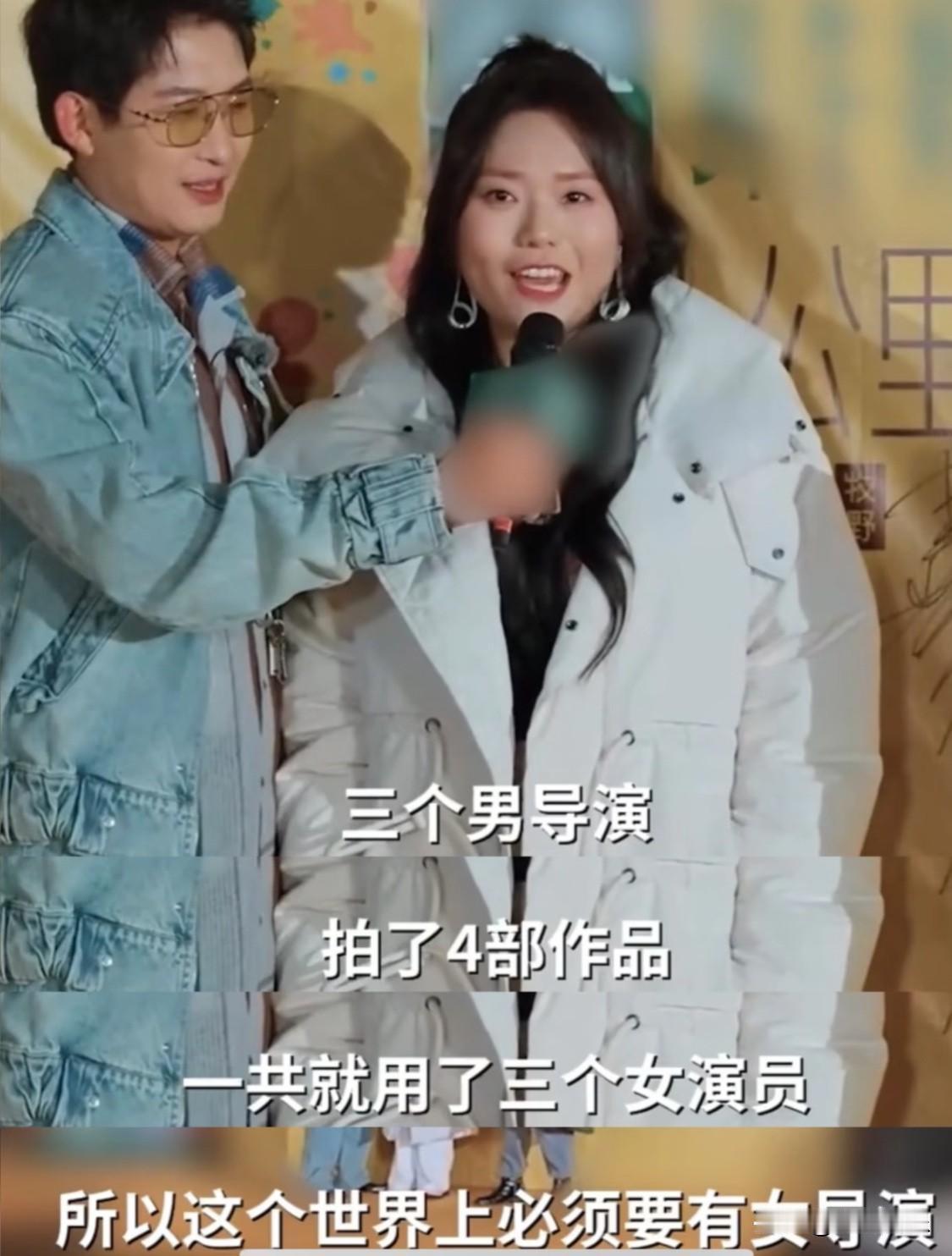 影视行业，女人总是第二性“三个男导演拍了四部短片，一共用了三个女演员，所以这个