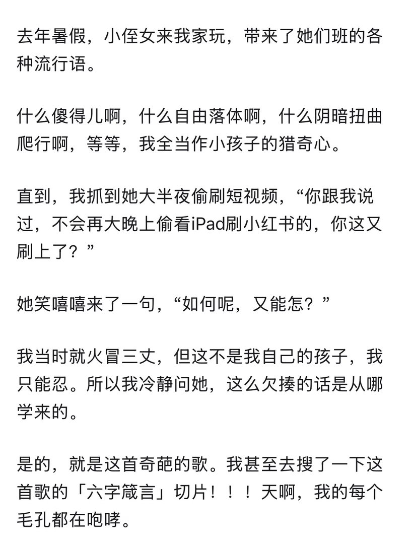 以前说教坏小孩子是小题大做现在才知道真的很烦