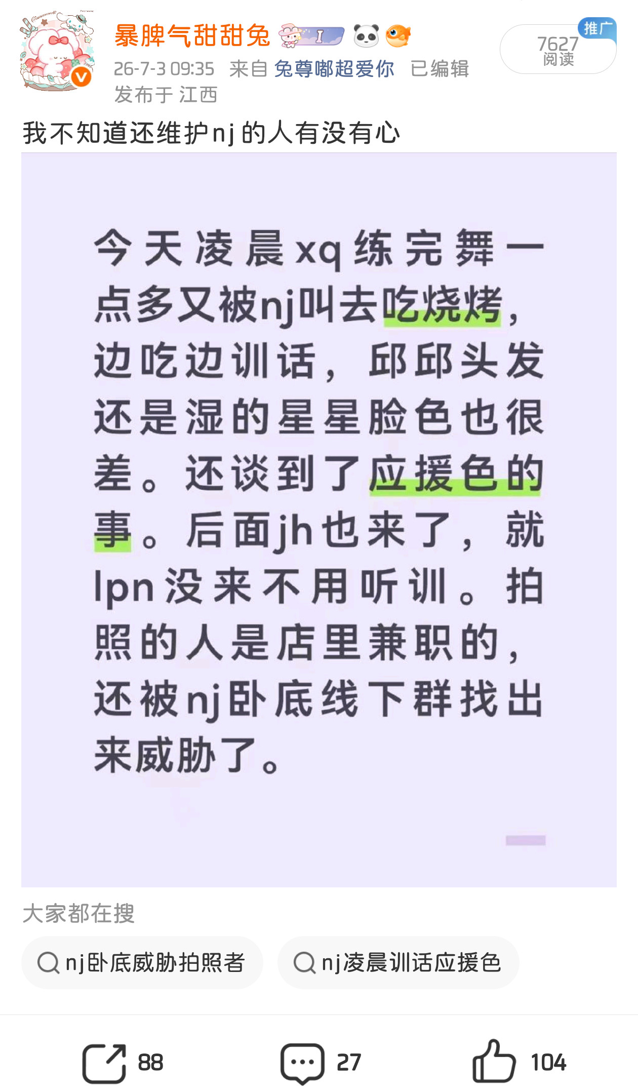 🍊我也改变不了事实