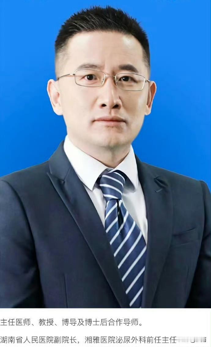 祖雄兵被称为医院泌尿外科学科带头人是名副其实的。2004年博士毕业。2006