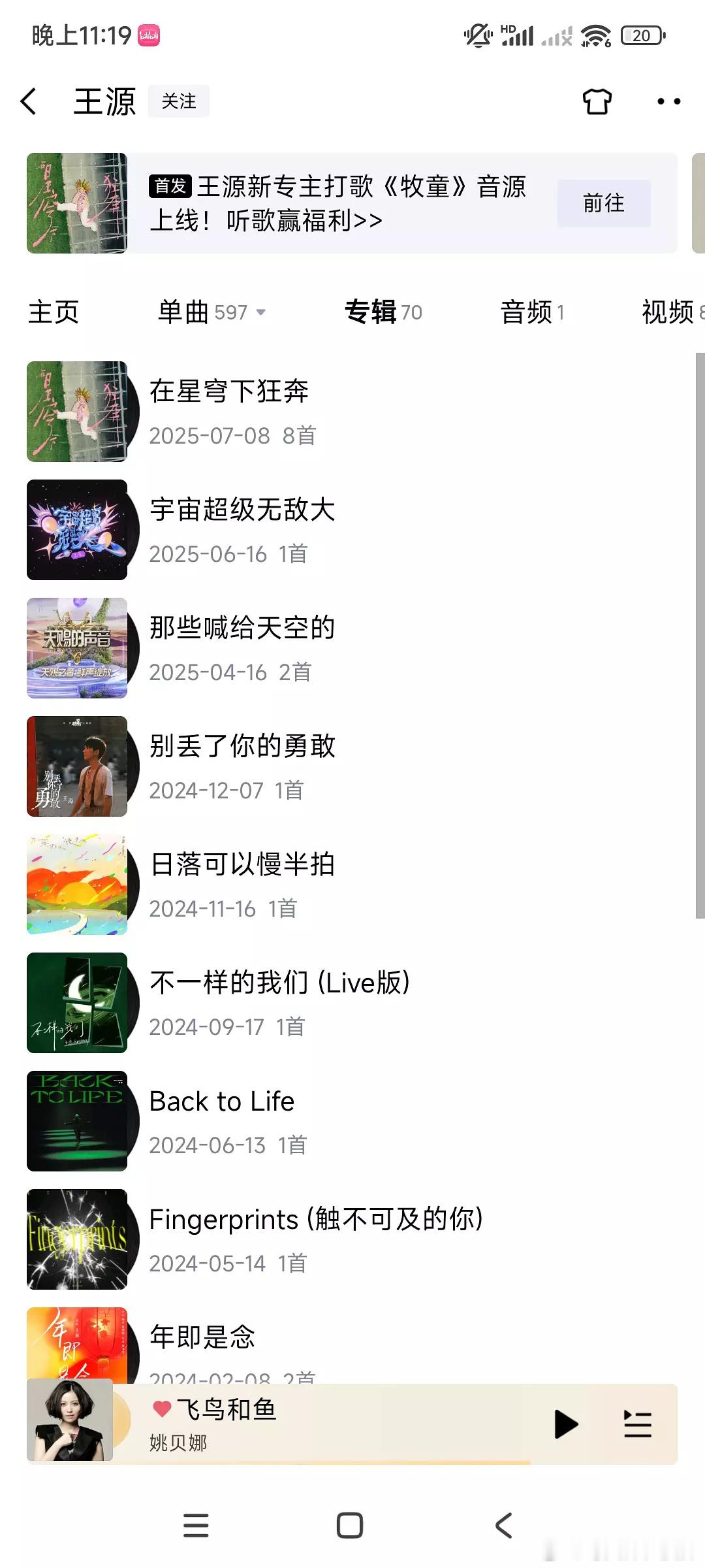 王源杭州站周六见王源好多歌都没有必要出19年有几首歌不错，后面好多歌不太行，太稚