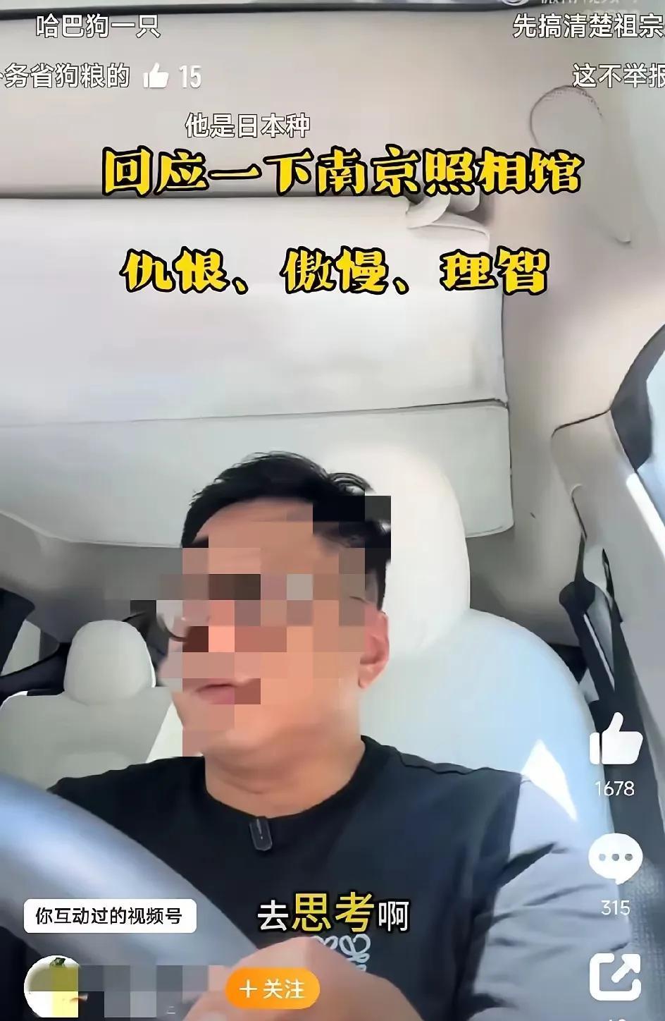 这男子说不带孩子去看《南京照相馆》的原因：不接受自己的孩子被困在民族主义的狭隘中