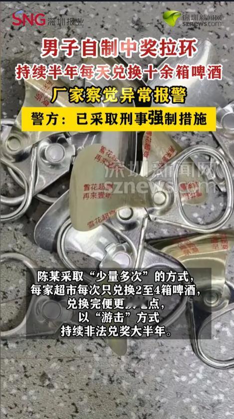 “胆子也太大了！”近日，浙江温州，一50多岁男子因涉嫌诈骗罪被警方逮捕。该男子近