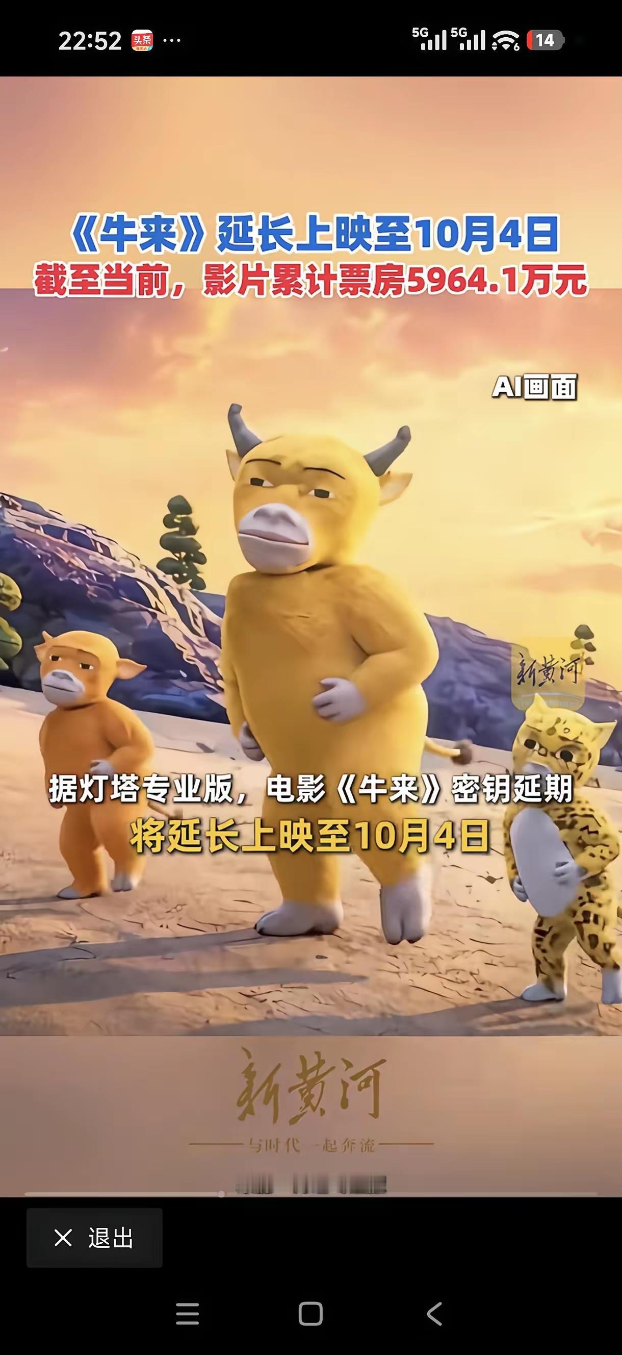 电影《牛来》，“真正的小成本大收益”这个神话是怎么完成的？全靠人们的倔强！明