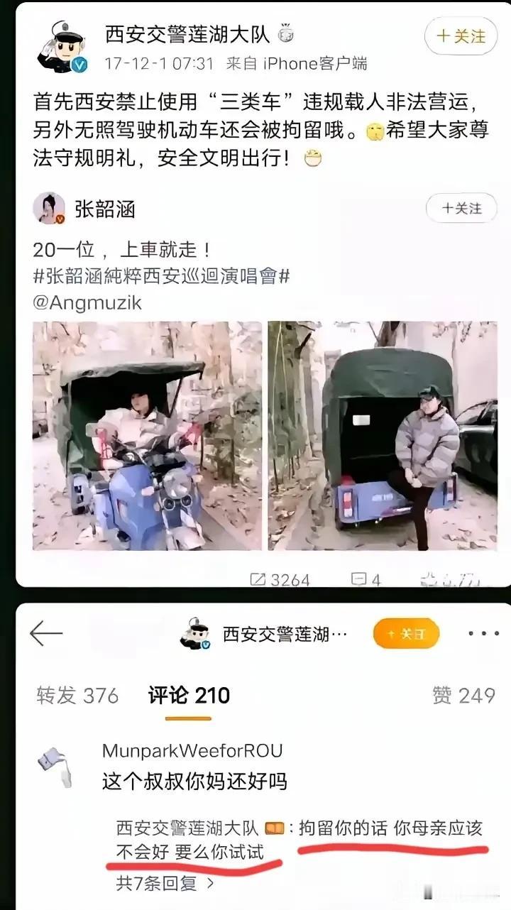 当年官号还比较放飞自我的时候。