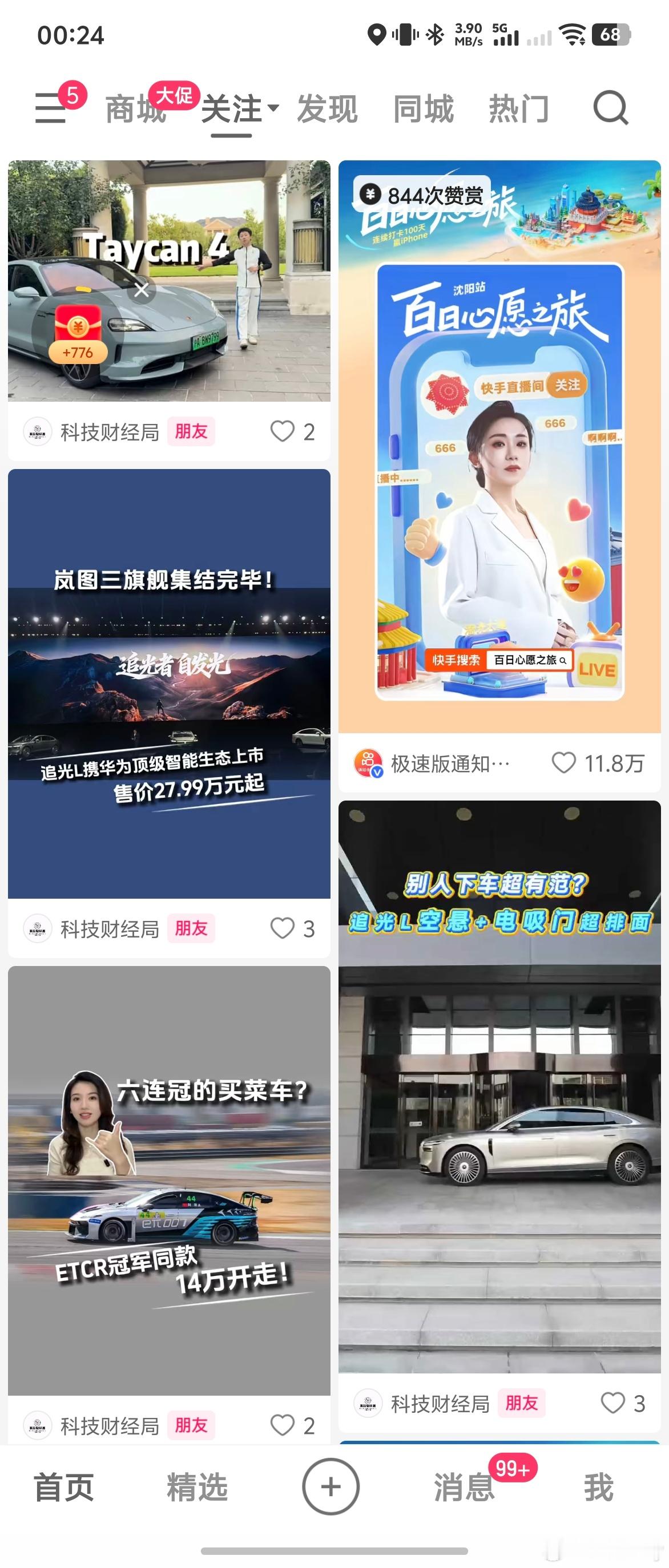 明年起发淫秽信息违法快手今晚什么情况？直播全在传播淫秽内容，现在直播这栏已经看不