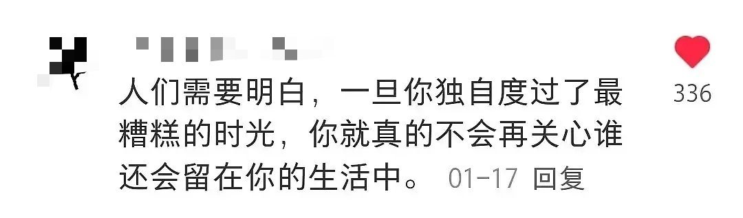 从此戒掉了圣母心