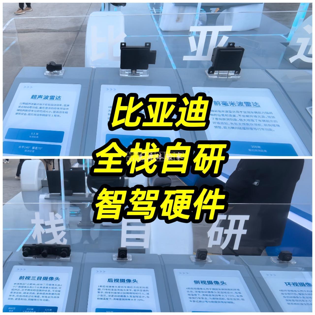比亚迪智驾硬件堪称自研黑科技天花板！前视三目摄像头350米超远探测，毫米波雷达实