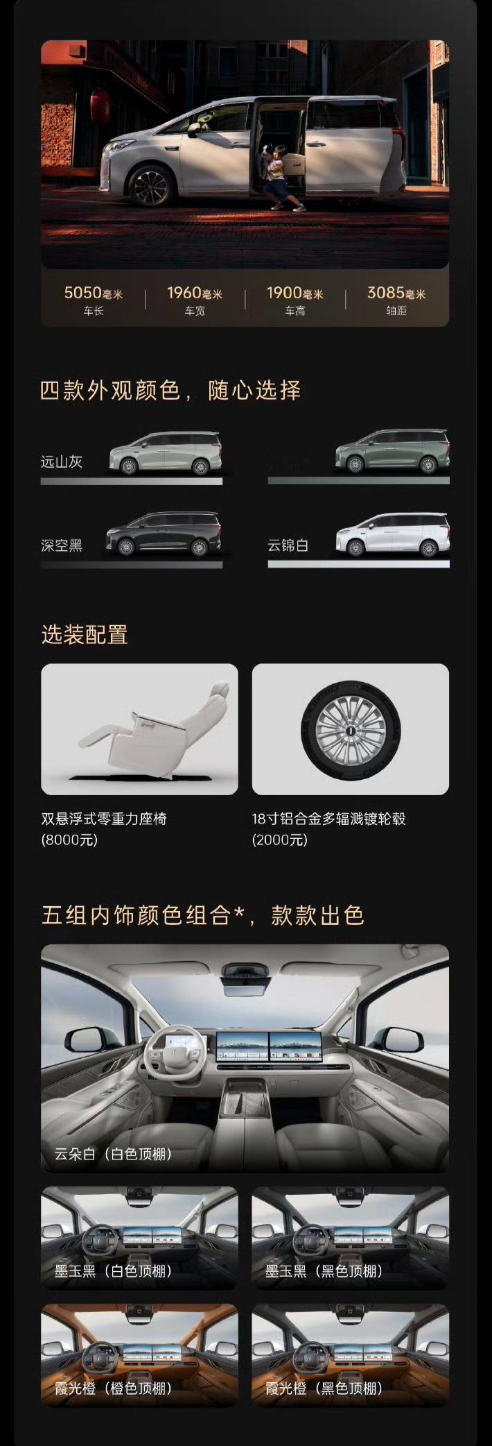 高山728.58万高山830.98万这俩车配置一样，动力一样，续航一样，都标