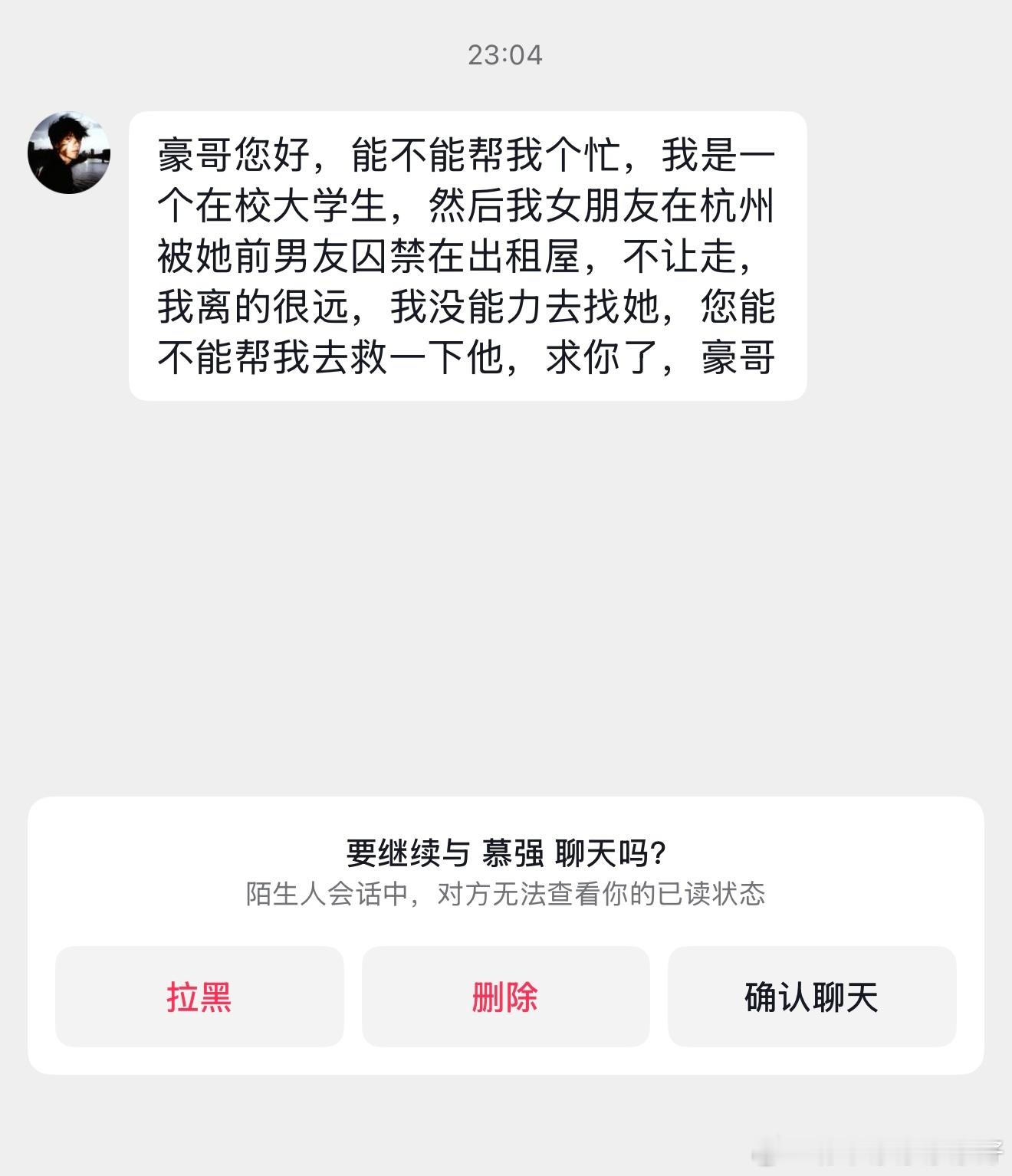 不是哥们，咱说这事我能救你吗？