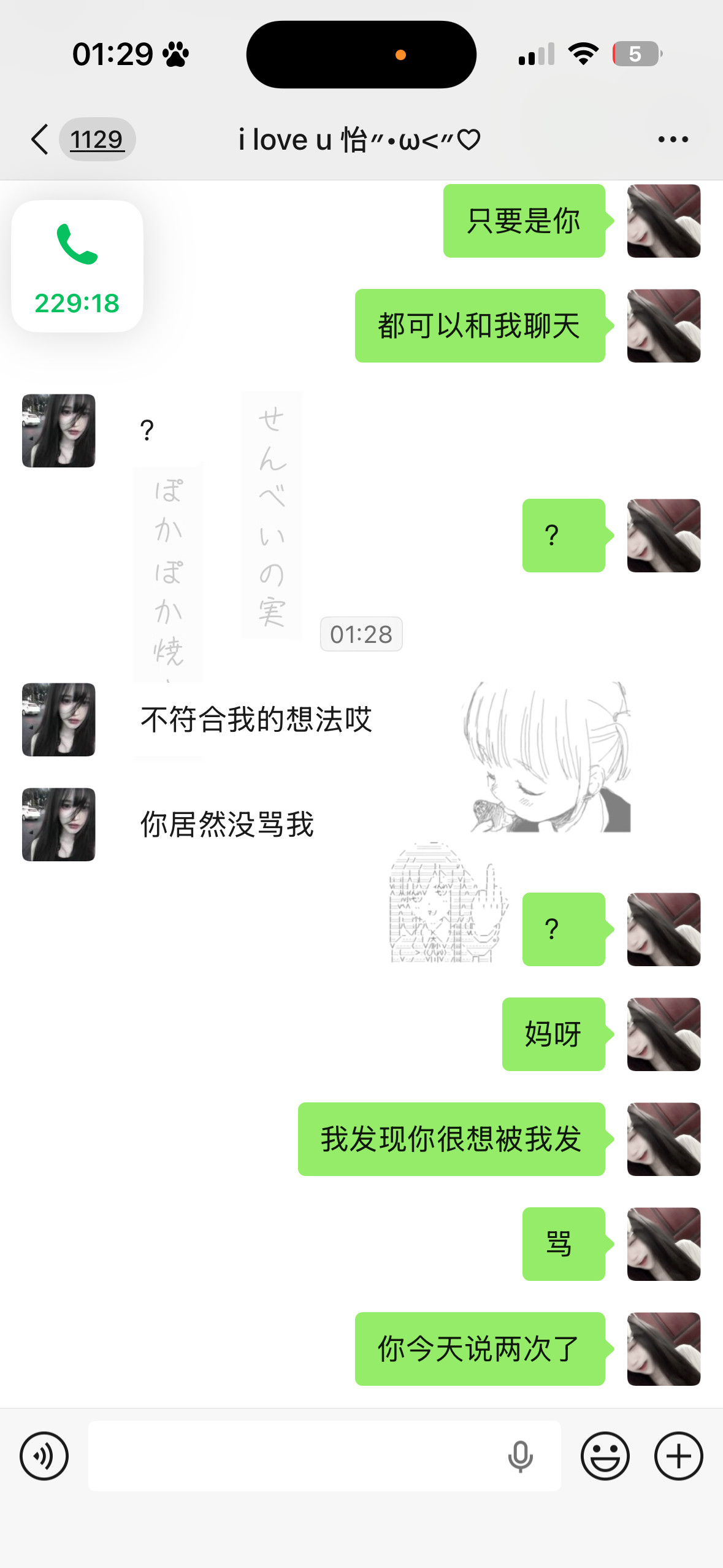 对面欠骂？