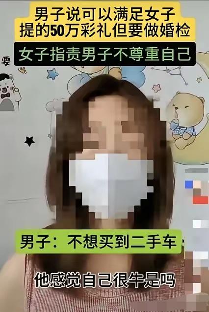 这就是做贼心虚！浙江杭州，一30多岁女子向相亲对象提出3个要求，有房有车，彩礼5