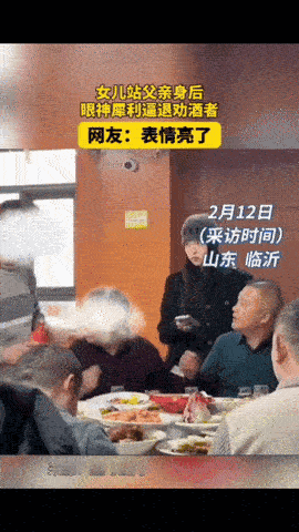 “妥妥的顶级小棉袄！”山东，一女儿和爸爸去参加酒席，不料吃饭过程中，同桌爸爸的朋
