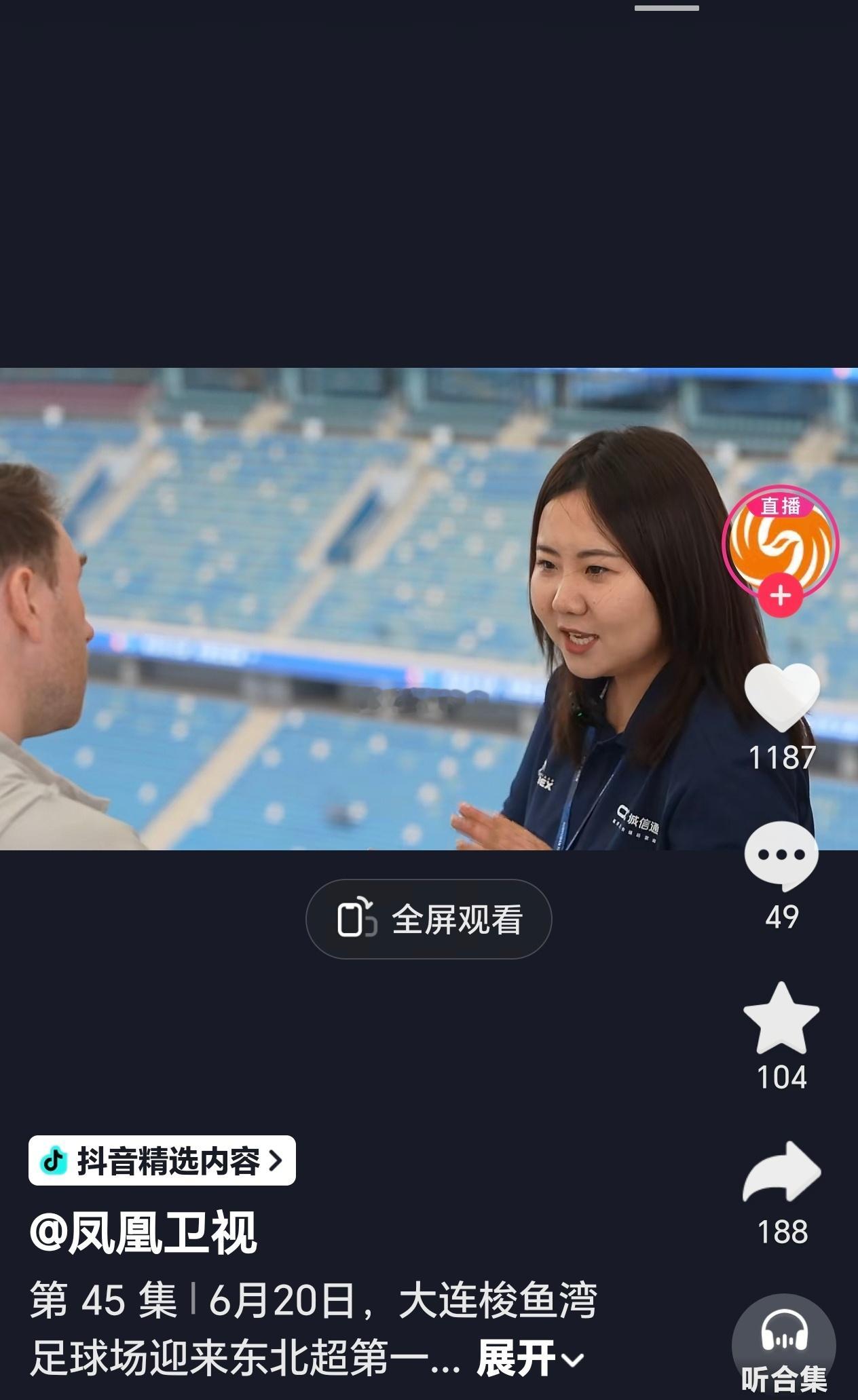 这几天香港凤凰卫视无论在电视端还是互联网端都在讲大连英博，这是为什么呢？