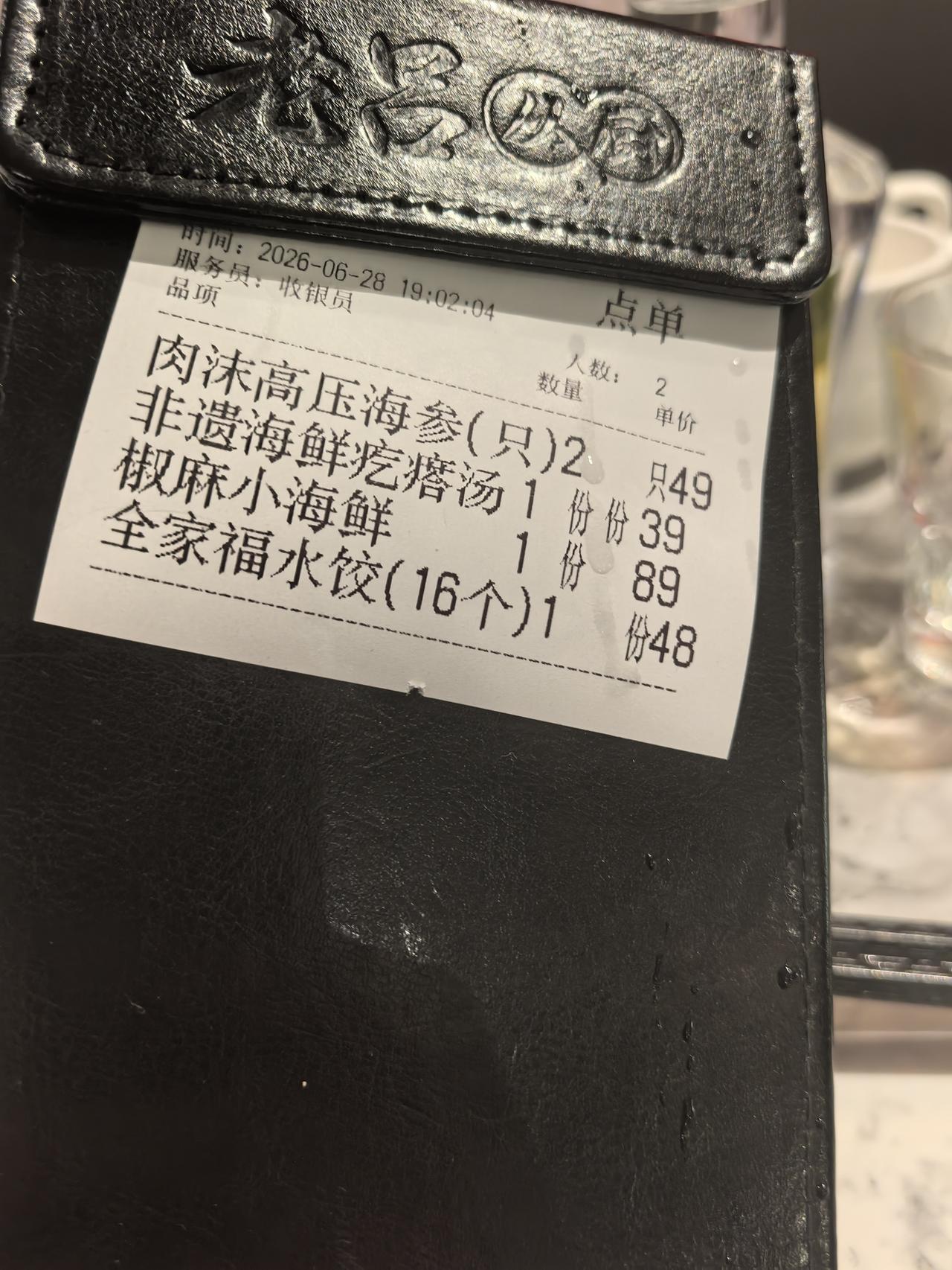 六大海滨城市青岛的真实消费是这样的！三个人，而且点了两个大海鲜，感觉价格还算公