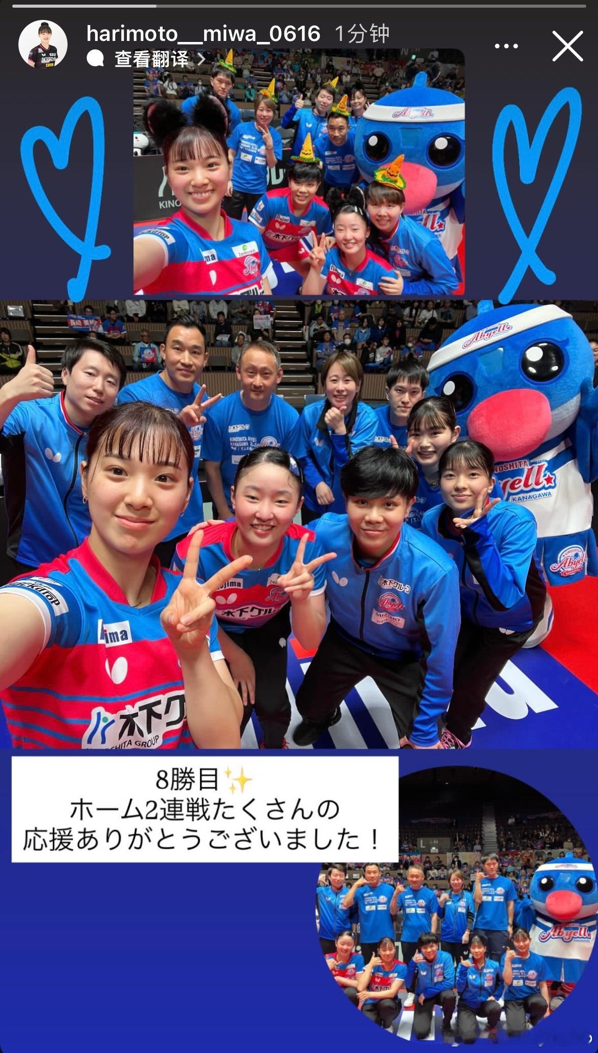 张本美和：第8场胜利✨感谢大家对主场2连战的支持！​​​
