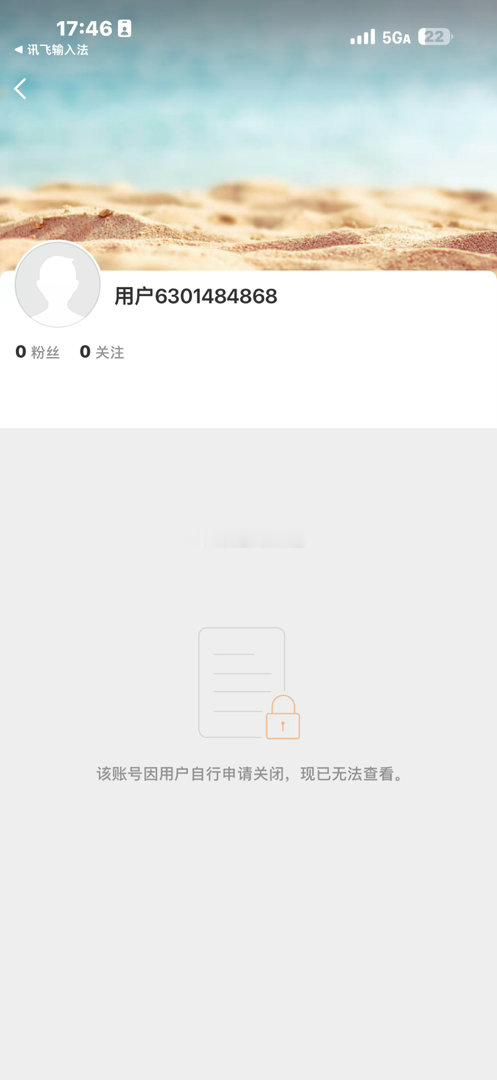 看到没有？这种人就是专业的，造完谣，然后就直接申请关闭，你拿他一点办法没有。