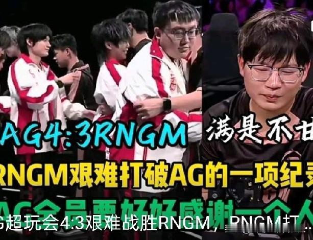 2025年12月12日王者荣耀挑战者杯16进8的焦点战，成都AG超玩会以4-