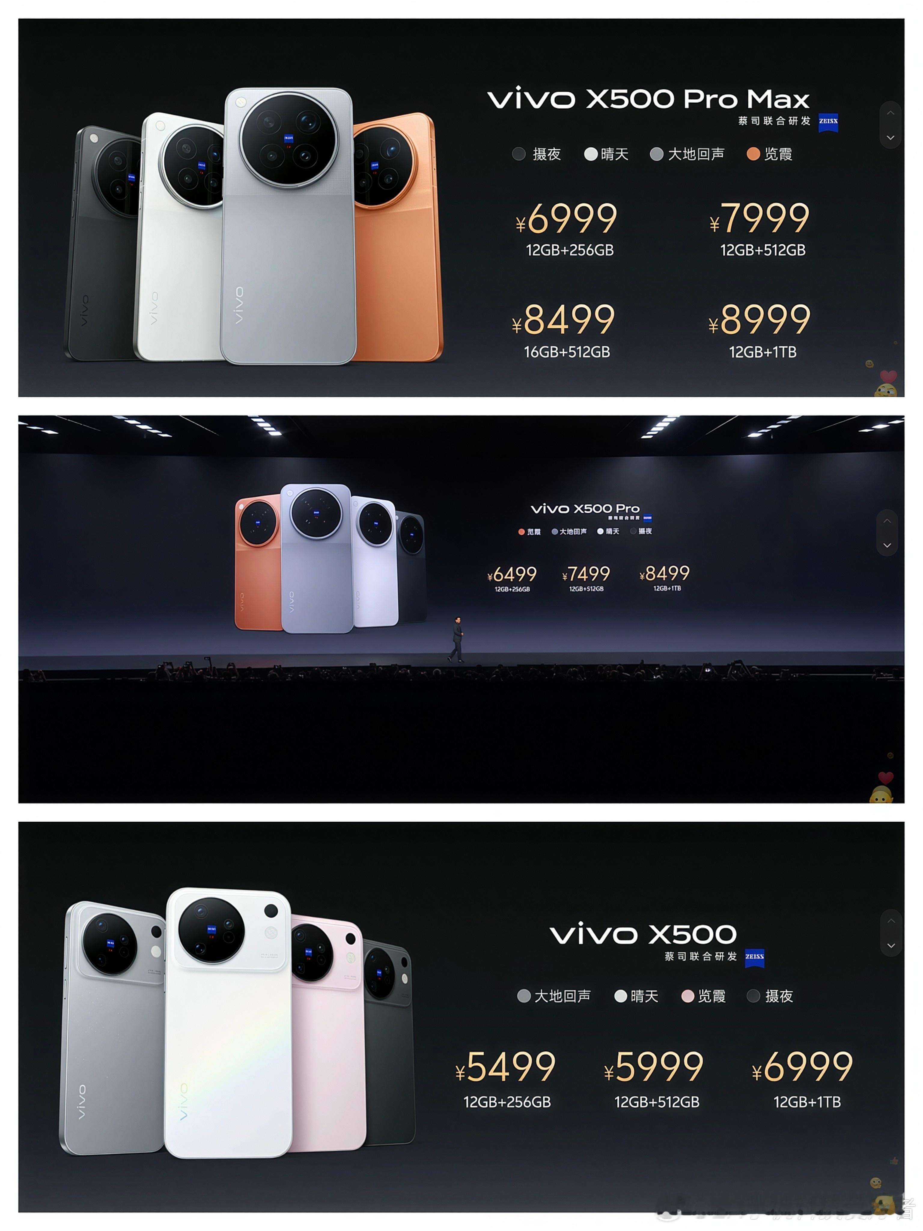 vivoX500系列价格公布，真是辣眼睛。好不容易看了一场vivo发布会，结果果然是拉一坨大的，真的