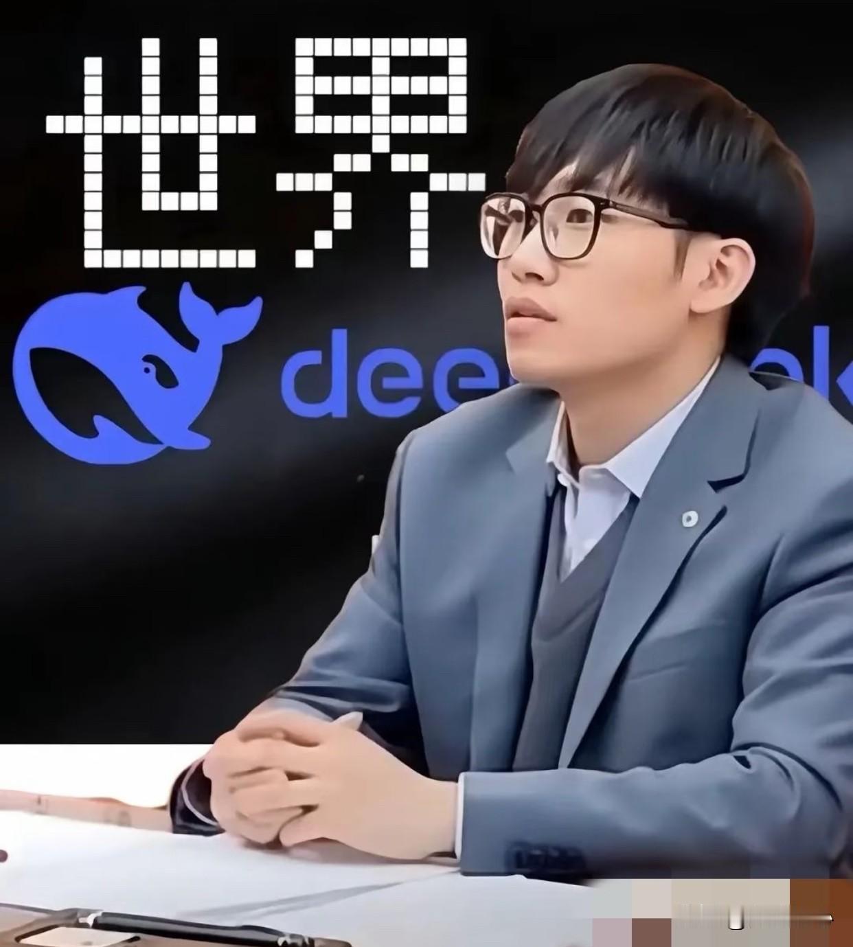 我们是不是对梁文锋有偏见？梁文锋凭着幻方量化在股市赚取了巨额资产，然后拿这些钱创