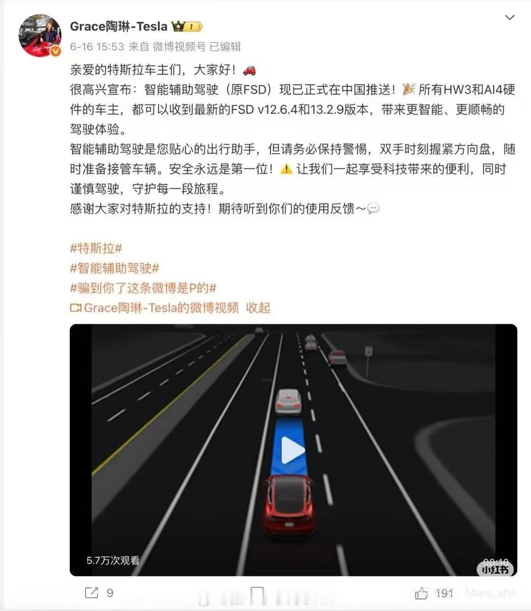 特斯拉FSD终于要来了？什么？你说是P的？[捂脸哭]特斯拉​​​