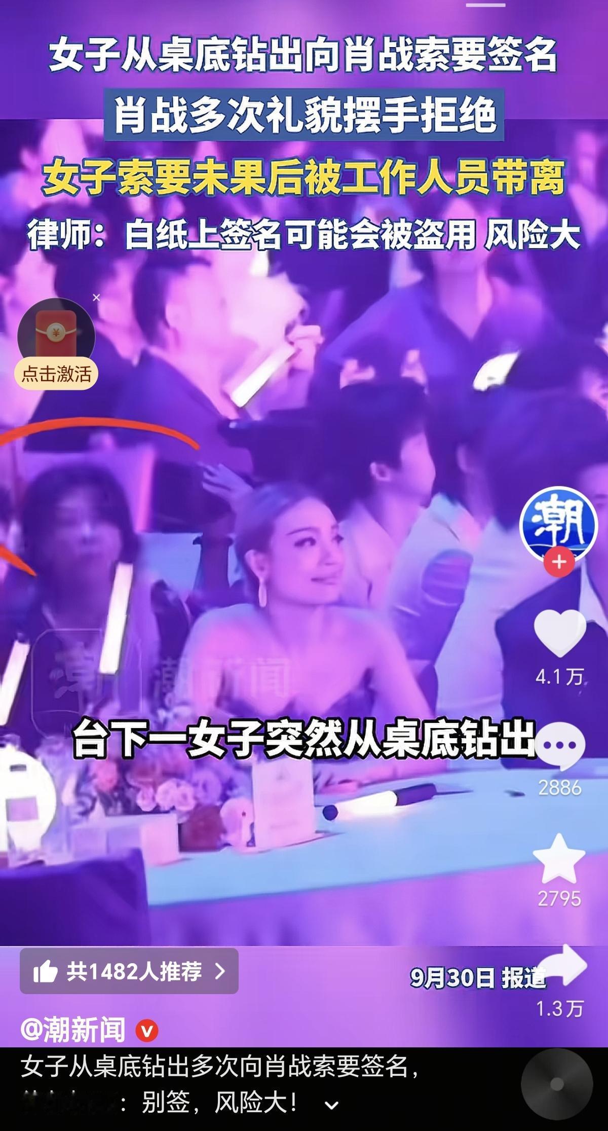 肖战的警惕性可太高了肖战最近不是去参加了大湾区的中秋晚会了吗？他正在台下欣赏别
