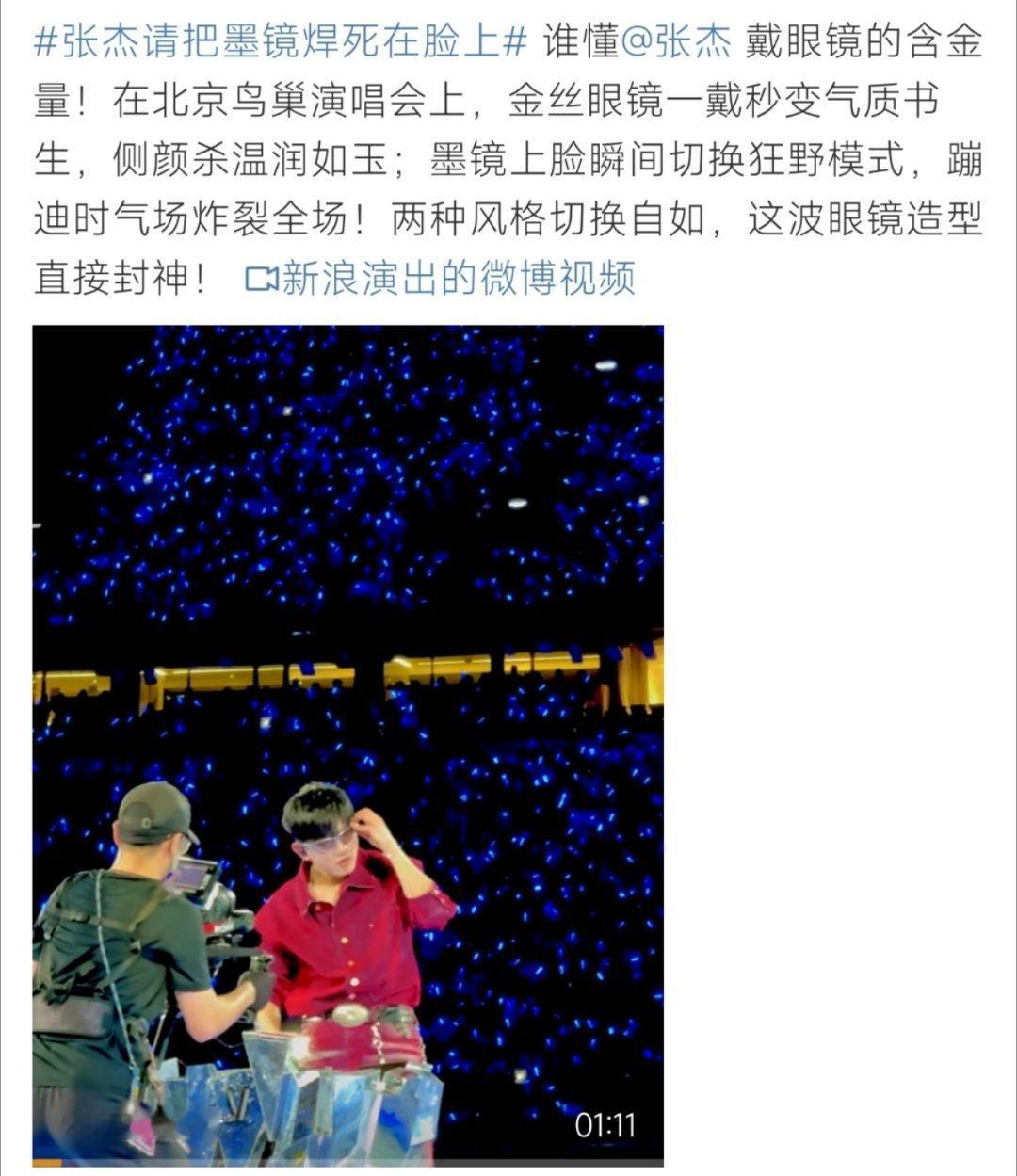 张杰请把墨镜焊死在脸上张杰请把墨镜焊死在脸上呀！带上眼镜真的帅呀！​​​
