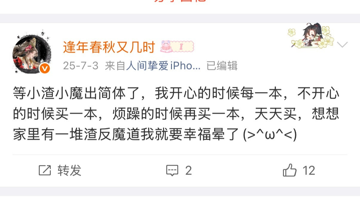 渣反的sz和漫画都有了，广播剧还会远吗