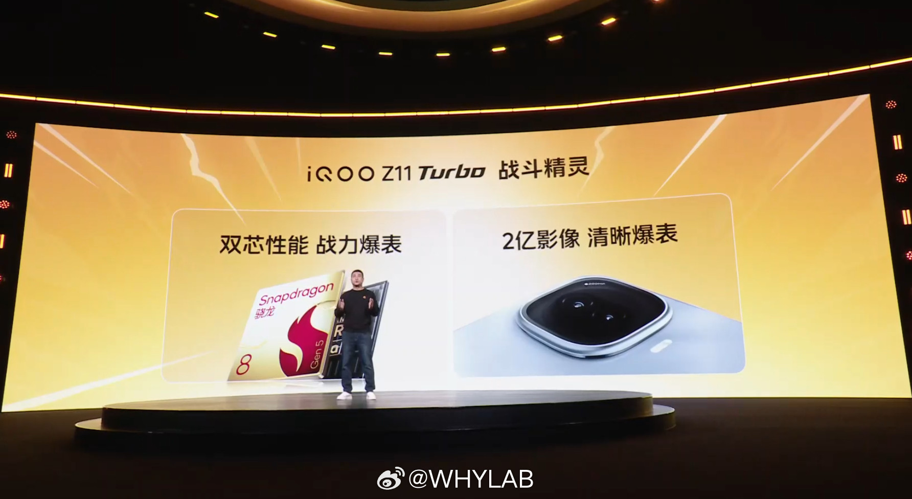 iQOO开年首场发布会，因为Z11Turbo这次就一杯，所以配置堆料拉满