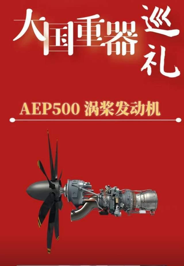 国产八叶桨涡桨发动机：对标美欧的优势与短板随着新中运运-30试飞，搭载AE