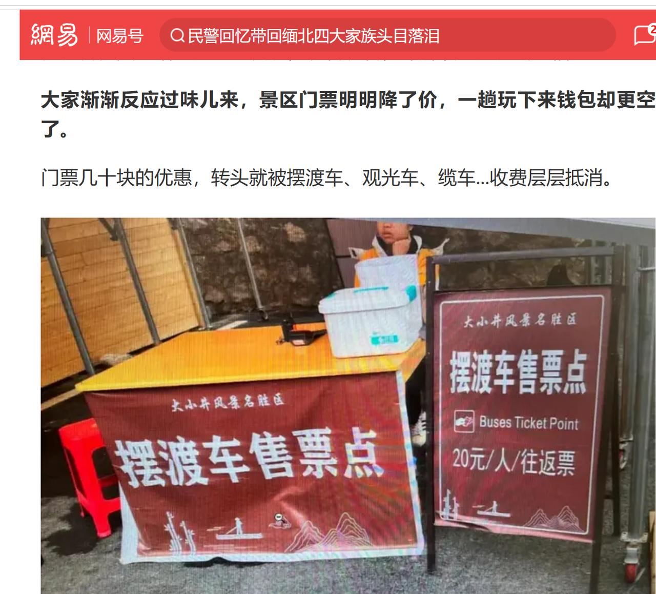 中国的景区是不是都“有病”？一家人自驾去山西某景点，离大门5公里被拦下，