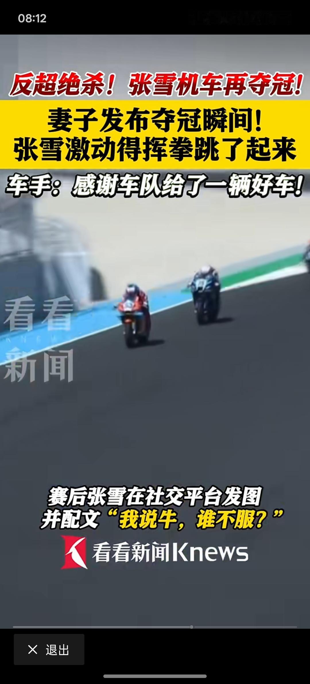 德比斯：这么多年了我总以为是我不行！我总以为是我天赋不行！目前来看，到底是车厉