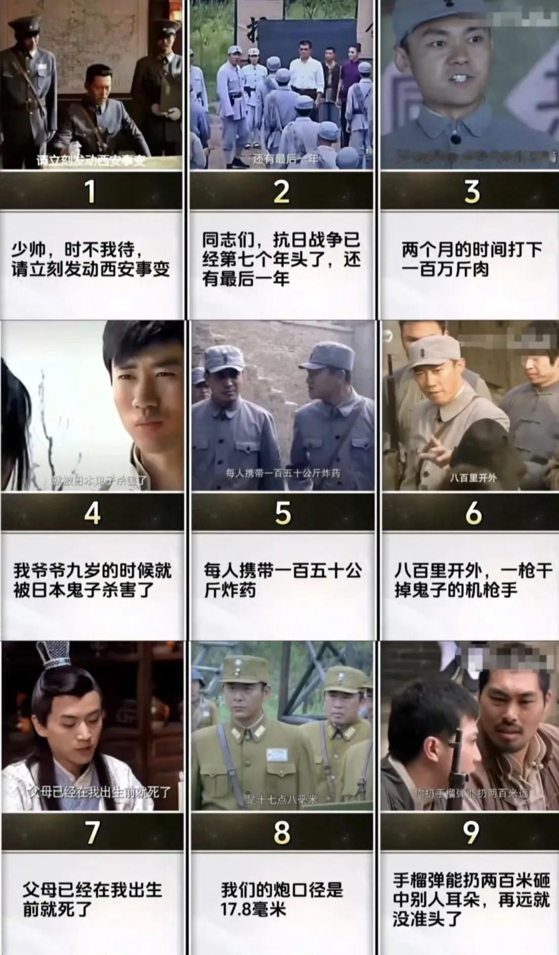 看完这些台词，我终于明白为什么叫“抗日神剧”了。