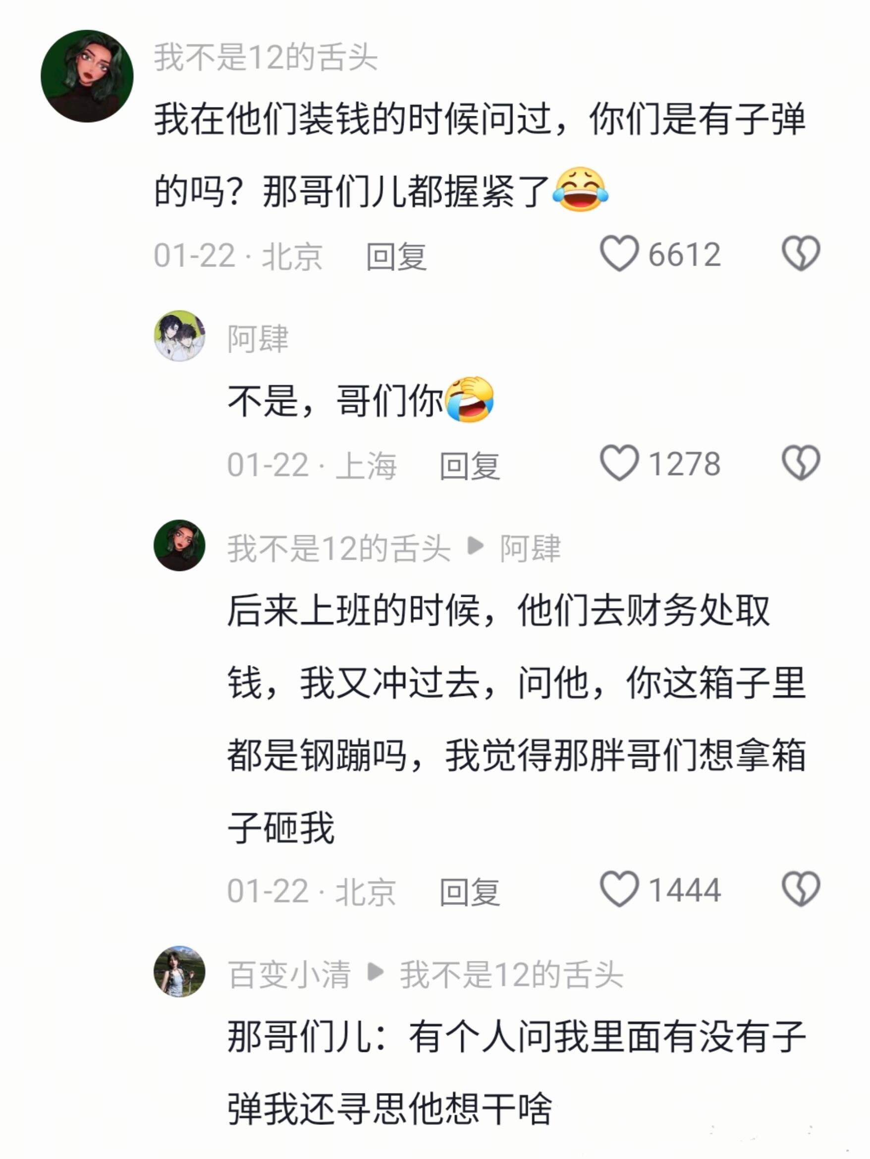 绷不住了，哈哈