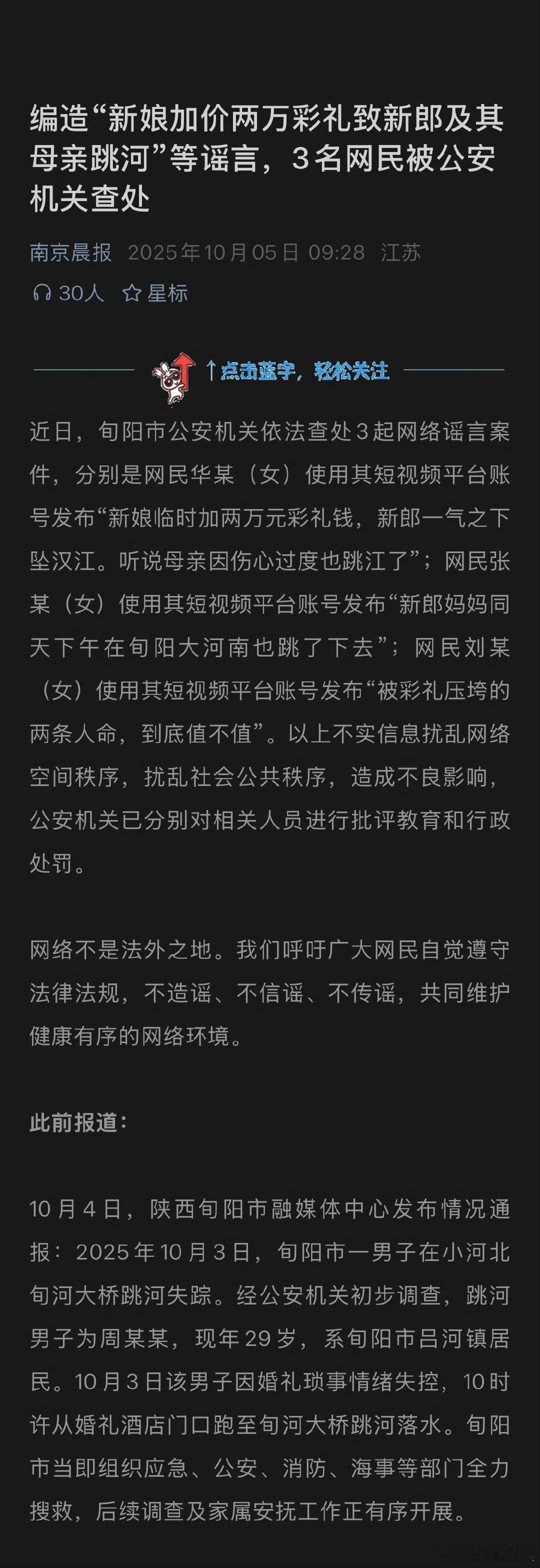 现生还有人跟我说这个说“被加彩礼，一时压力太大了吧”我当时不知道这事，反正我说“