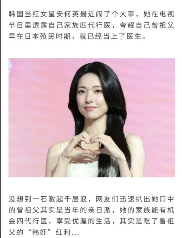 终于明白家世为什么不能随便炫耀了：韩国女星贺营刚说完“四代行医”，曾祖父的名字就